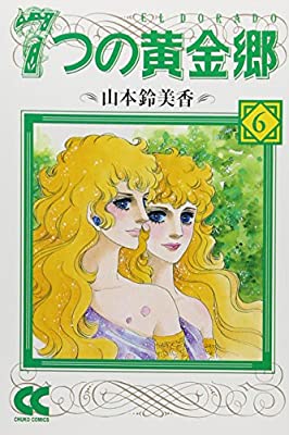 ひたすら古い漫画の表紙を貼り、知っていたらプラス、知らなかったらマイナスするトピpart2