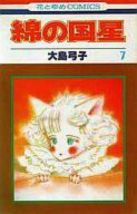 ひたすら古い漫画の表紙を貼り、知っていたらプラス、知らなかったらマイナスするトピpart2