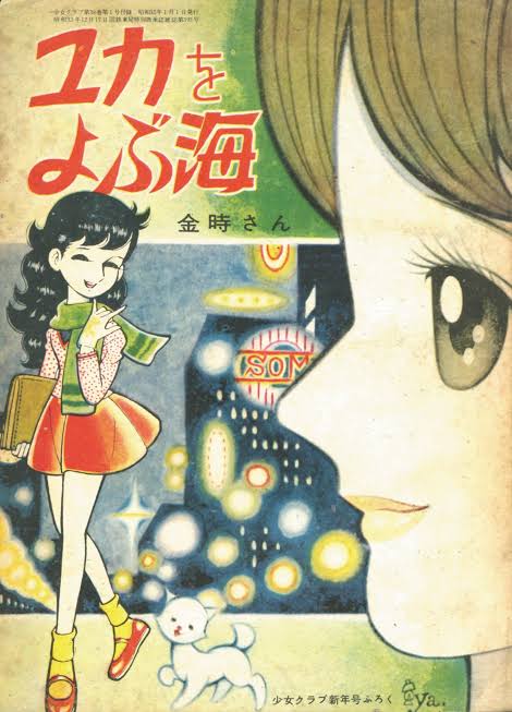 ひたすら古い漫画の表紙を貼り、知っていたらプラス、知らなかったらマイナスするトピpart2