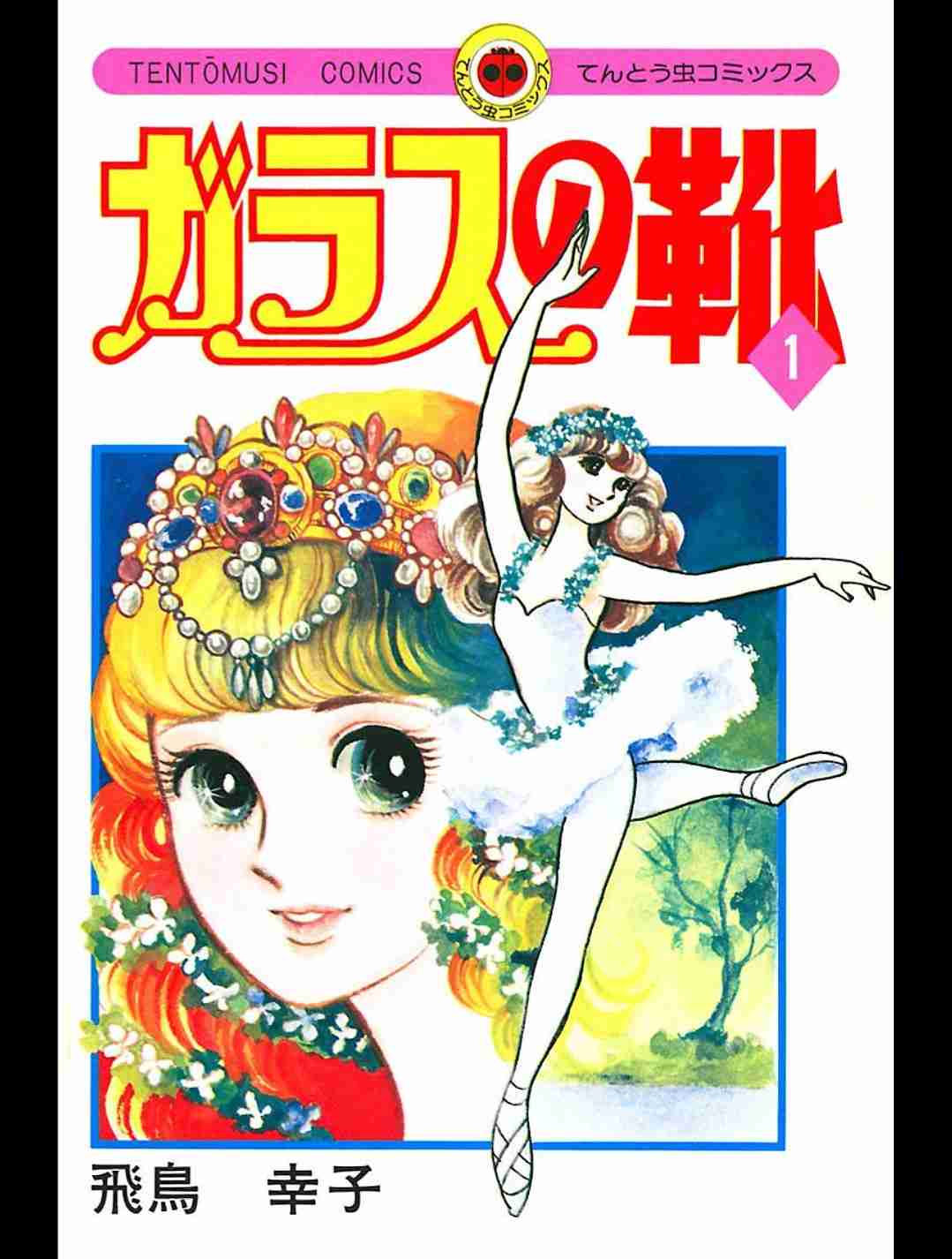 ひたすら古い漫画の表紙を貼り、知っていたらプラス、知らなかったらマイナスするトピpart2