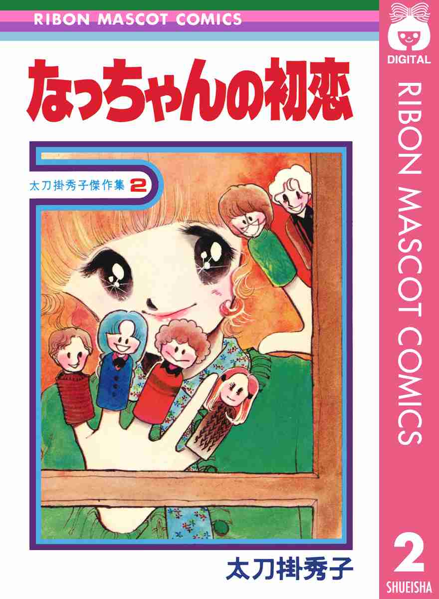 ひたすら古い漫画の表紙を貼り、知っていたらプラス、知らなかったらマイナスするトピpart2