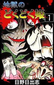 ひたすら古い漫画の表紙を貼り、知っていたらプラス、知らなかったらマイナスするトピpart2
