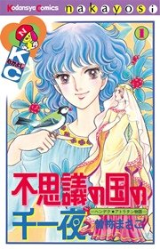 ひたすら古い漫画の表紙を貼り、知っていたらプラス、知らなかったらマイナスするトピpart2