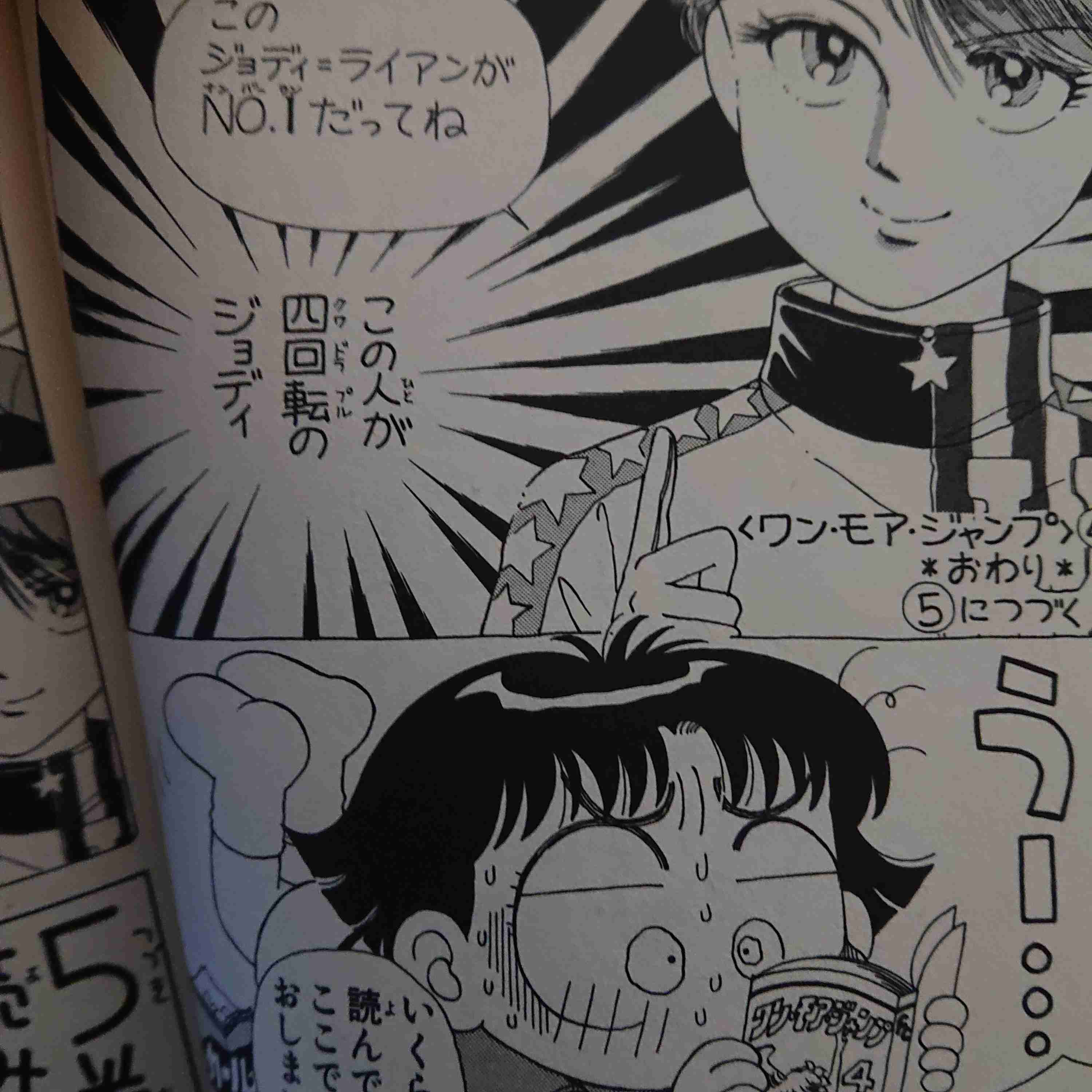ひたすら古い漫画の表紙を貼り、知っていたらプラス、知らなかったらマイナスするトピpart2