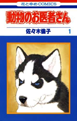 ひたすら古い漫画の表紙を貼り、知っていたらプラス、知らなかったらマイナスするトピpart2
