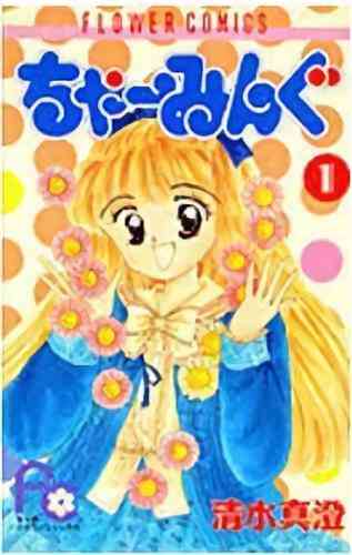 ひたすら古い漫画の表紙を貼り、知っていたらプラス、知らなかったらマイナスするトピpart2