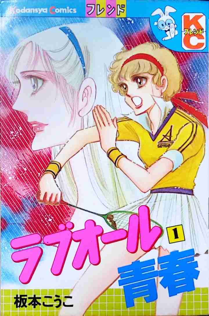 ひたすら古い漫画の表紙を貼り、知っていたらプラス、知らなかったらマイナスするトピpart2
