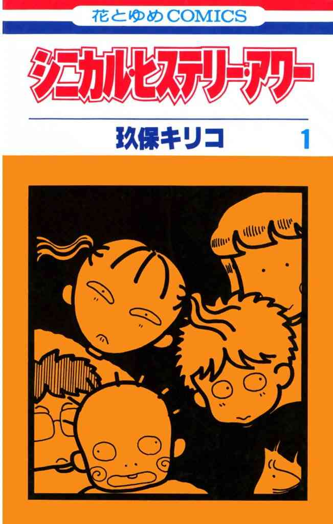 ひたすら古い漫画の表紙を貼り、知っていたらプラス、知らなかったらマイナスするトピpart2
