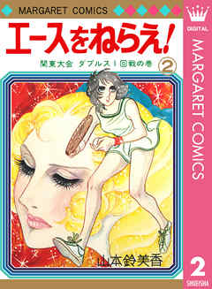 ひたすら古い漫画の表紙を貼り、知っていたらプラス、知らなかったらマイナスするトピpart2
