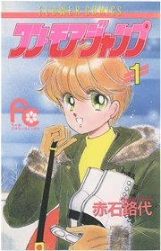 ひたすら古い漫画の表紙を貼り、知っていたらプラス、知らなかったらマイナスするトピpart2