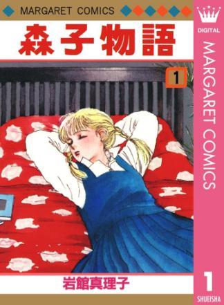 ひたすら古い漫画の表紙を貼り、知っていたらプラス、知らなかったらマイナスするトピpart2