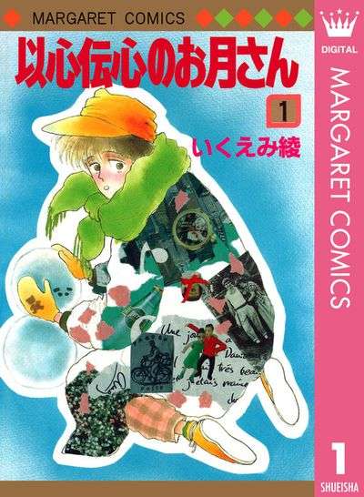 ひたすら古い漫画の表紙を貼り、知っていたらプラス、知らなかったらマイナスするトピpart2