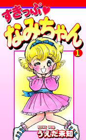 ひたすら古い漫画の表紙を貼り、知っていたらプラス、知らなかったらマイナスするトピpart2