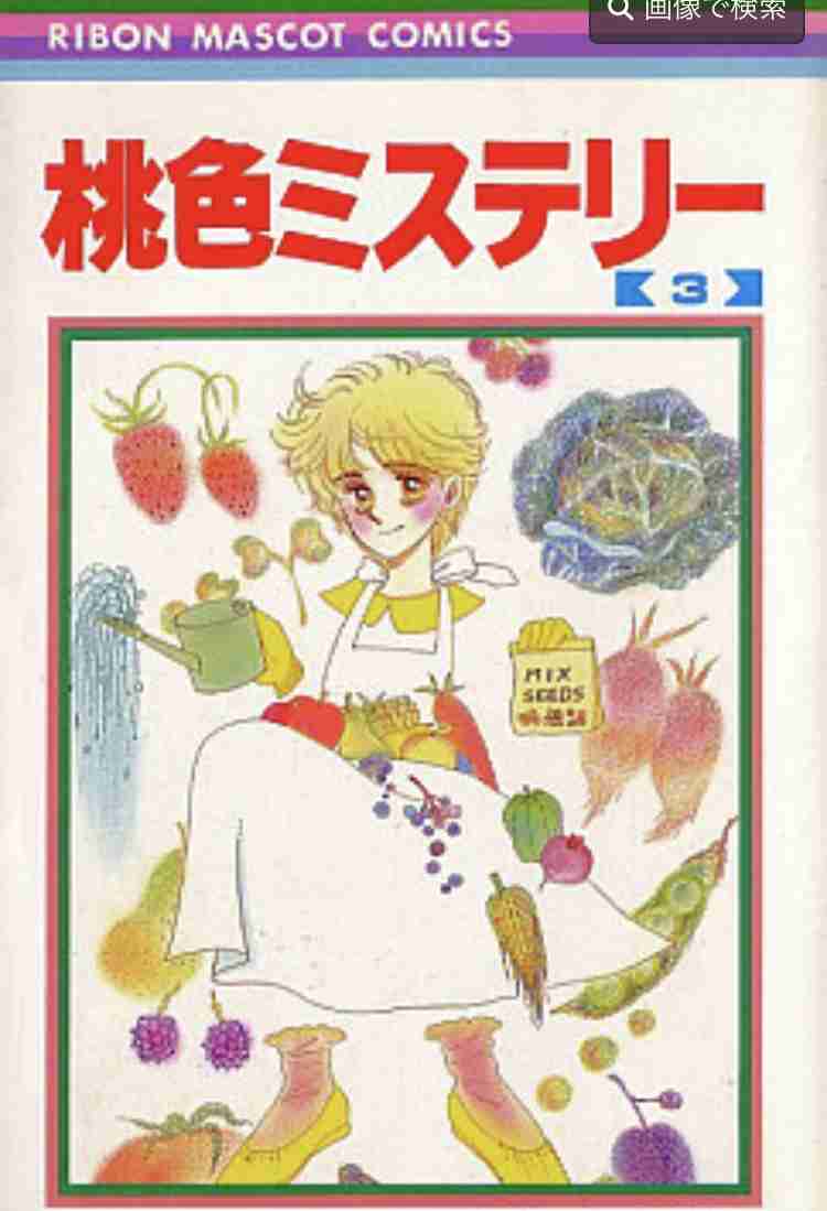 ひたすら古い漫画の表紙を貼り、知っていたらプラス、知らなかったらマイナスするトピpart2