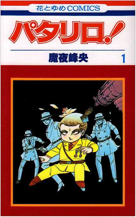ひたすら古い漫画の表紙を貼り、知っていたらプラス、知らなかったらマイナスするトピpart2