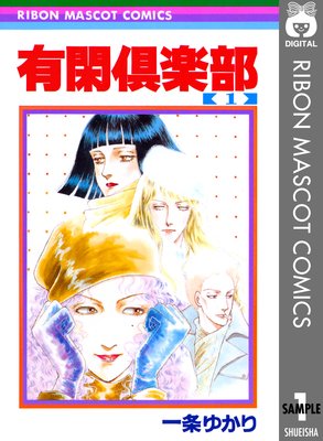 ひたすら古い漫画の表紙を貼り、知っていたらプラス、知らなかったらマイナスするトピpart2