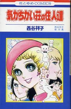 ひたすら古い漫画の表紙を貼り、知っていたらプラス、知らなかったらマイナスするトピpart2