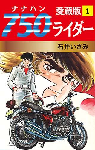 ひたすら古い漫画の表紙を貼り、知っていたらプラス、知らなかったらマイナスするトピpart2
