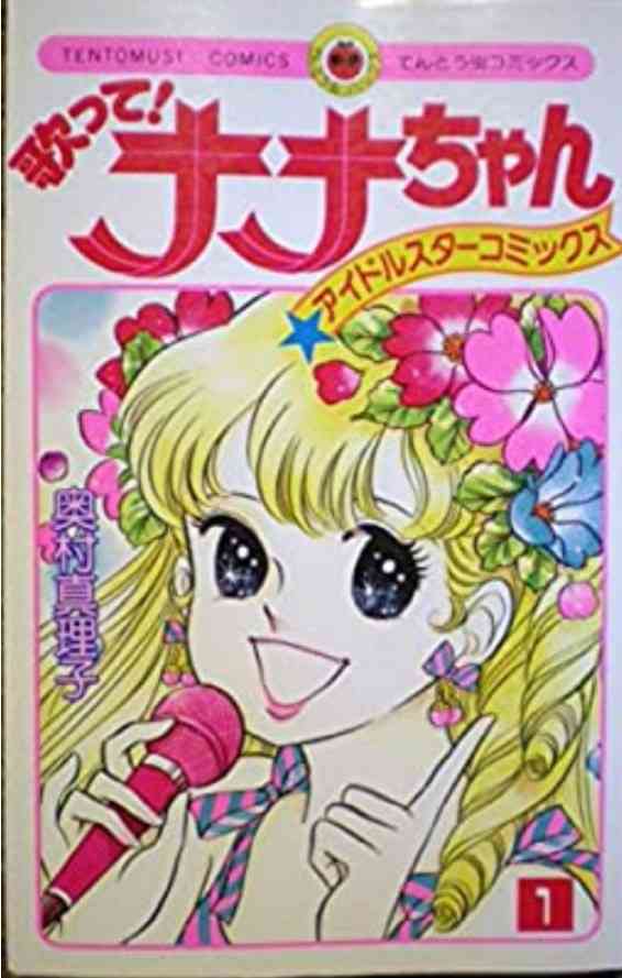 ひたすら古い漫画の表紙を貼り、知っていたらプラス、知らなかったらマイナスするトピpart2