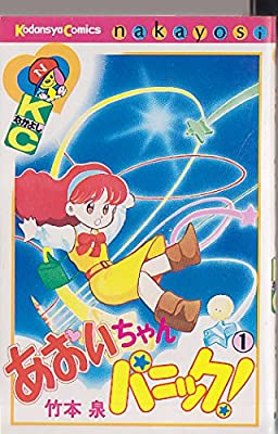 ひたすら古い漫画の表紙を貼り、知っていたらプラス、知らなかったらマイナスするトピpart2