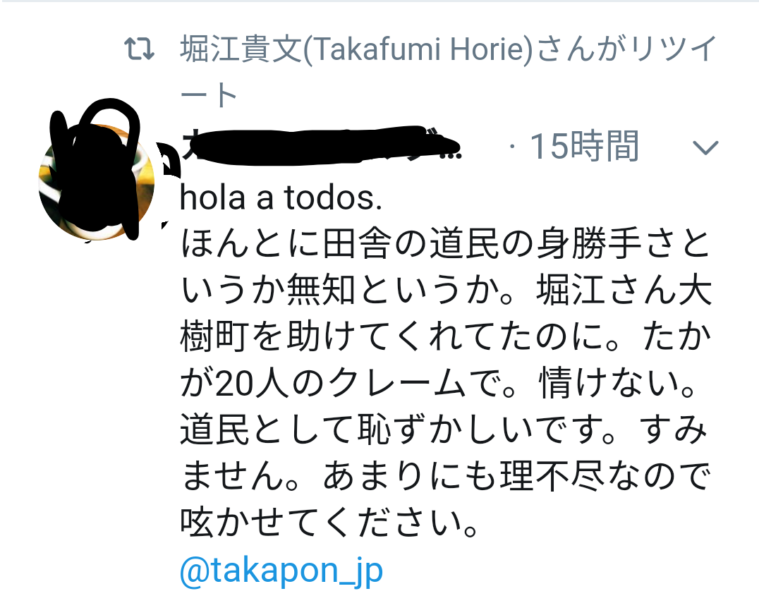 「少しでも気持ちを下さい」堀江貴文氏がやるせなさ吐露…延期したロケット打ち上げの緊急支援を呼び掛け