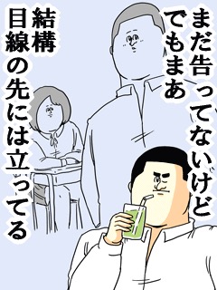 【第5回】男を落とす！メール文章選手権
