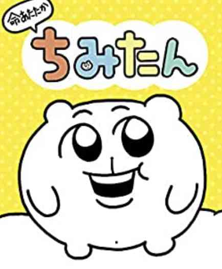 ハムスターはなぜ可愛いのか