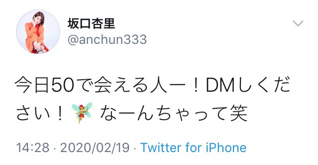 やめられない、とまらない…坂口杏里のお騒がせ体質　SNSで“復帰宣言”も別のキャバで勤務