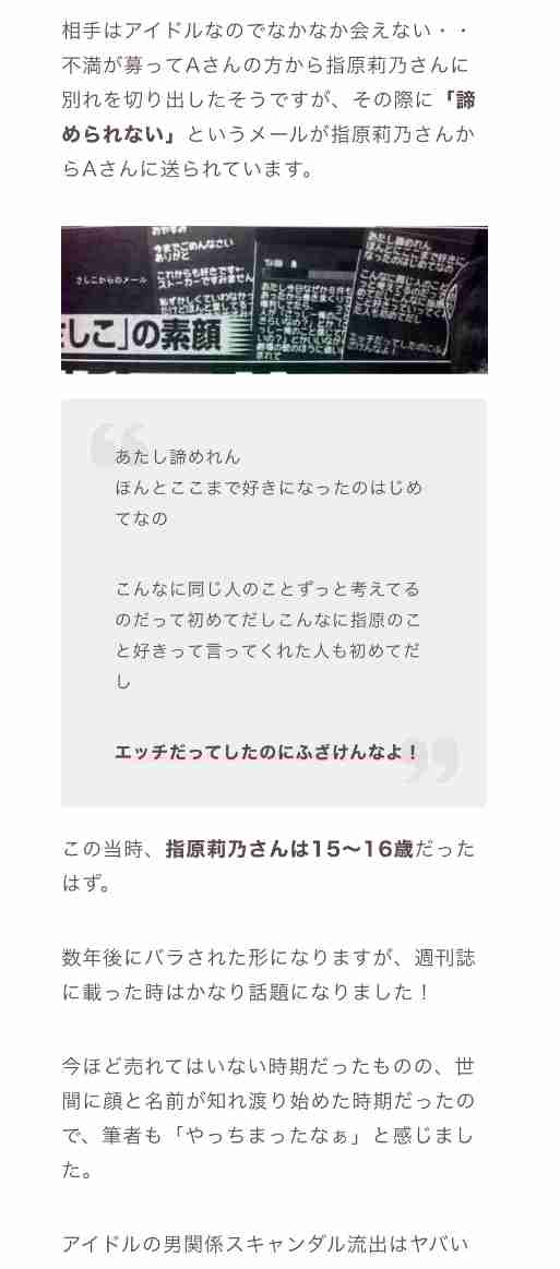 ぞわっとした言葉