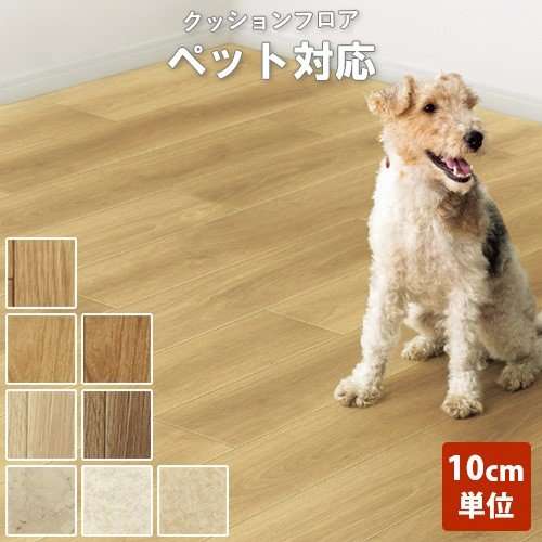 ペットのいる家の床事情