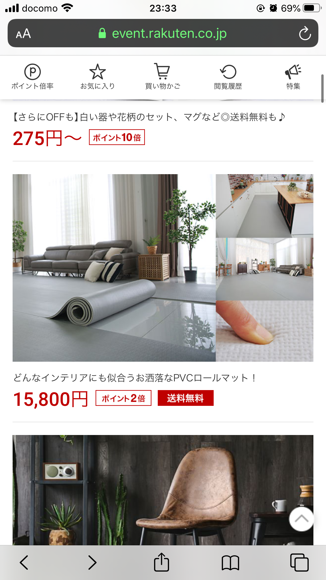 ペットのいる家の床事情