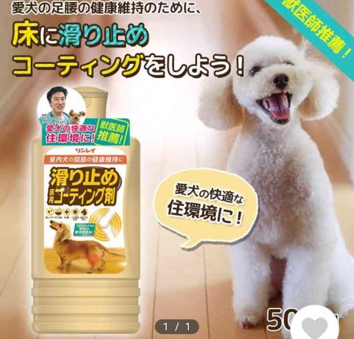 ペットのいる家の床事情