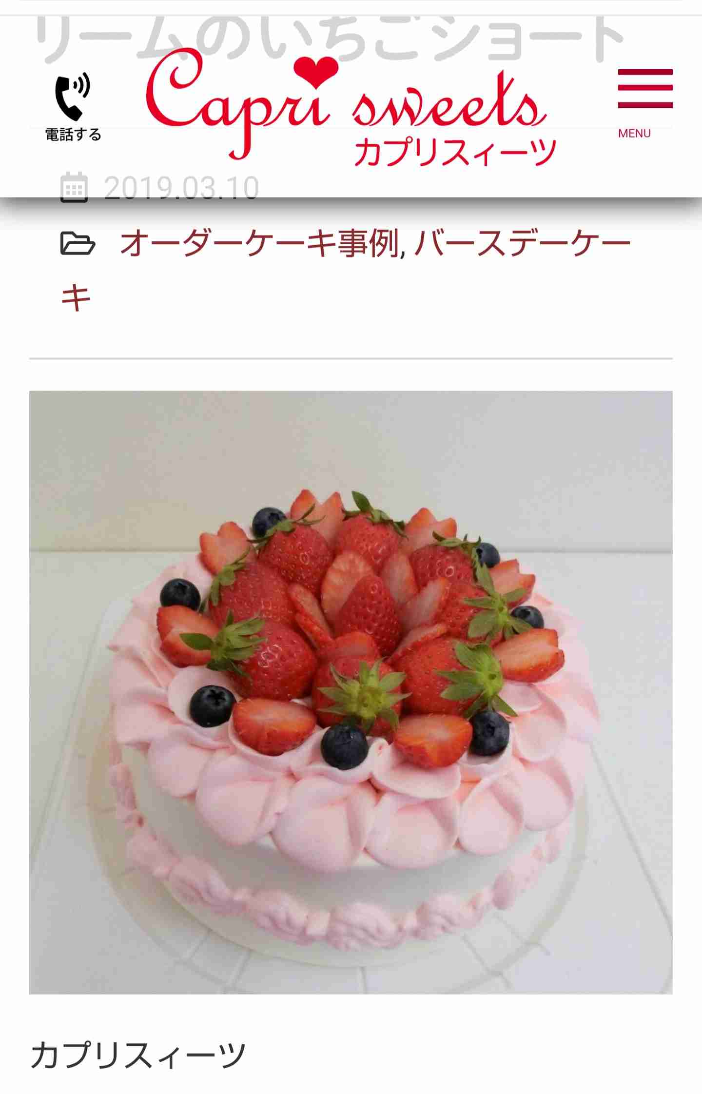 ガルちゃんでゾッとしたコメント