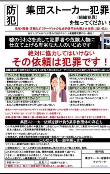 ガルちゃんでゾッとしたコメント