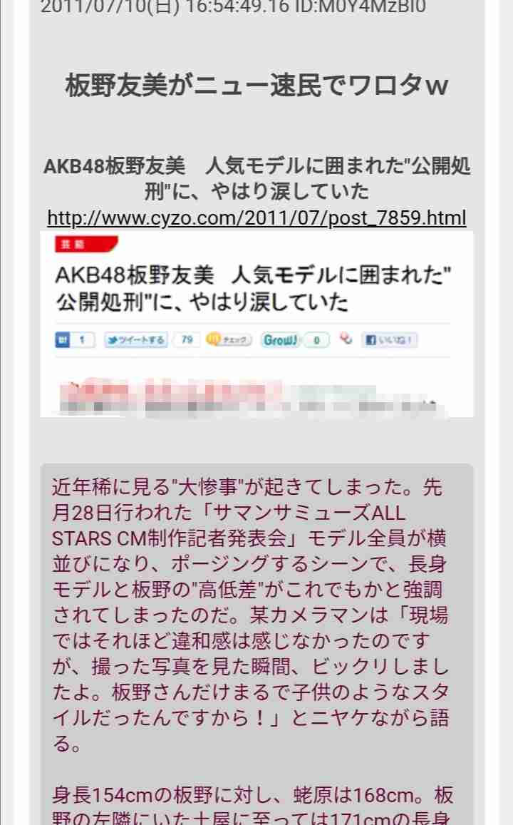 ガルちゃんでゾッとしたコメント