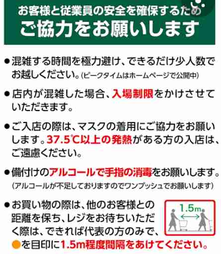【コロナ】宮城県民の集いPart2【情報共有】