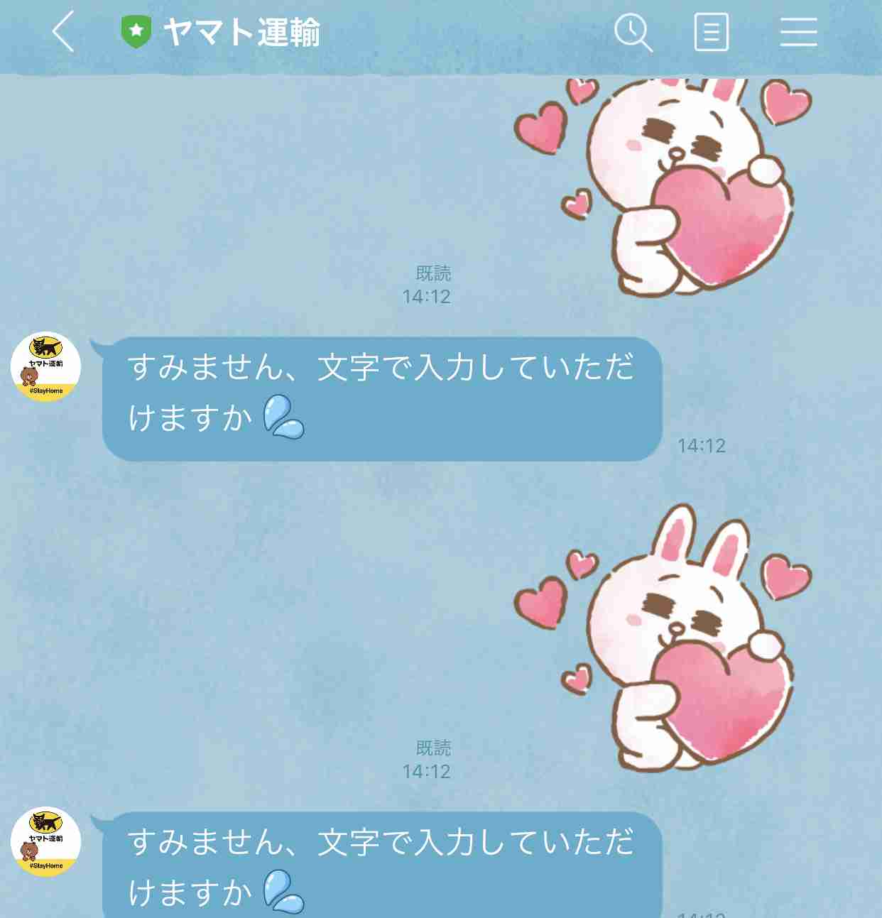 クロネコヤマトの公式LINEは「にゃー」で話すと猫語で返信してくれる！ 便利なのに癒やし力も抜群だよ…