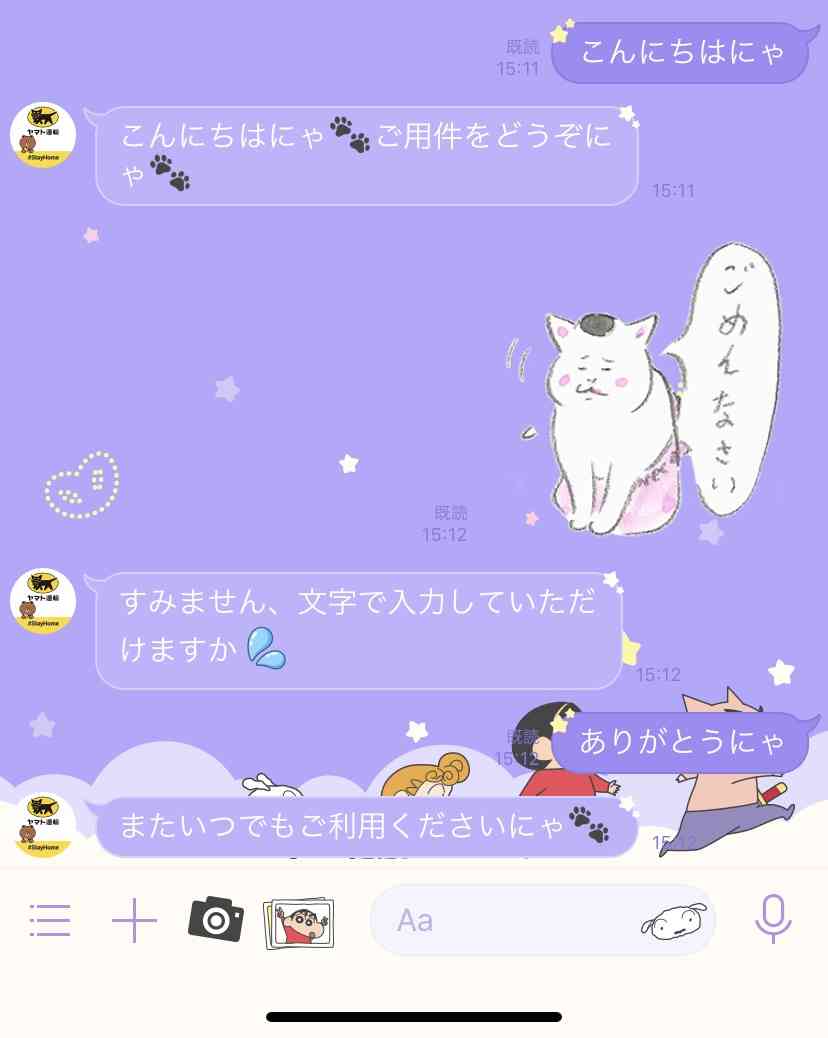 クロネコヤマトの公式LINEは「にゃー」で話すと猫語で返信してくれる！ 便利なのに癒やし力も抜群だよ…