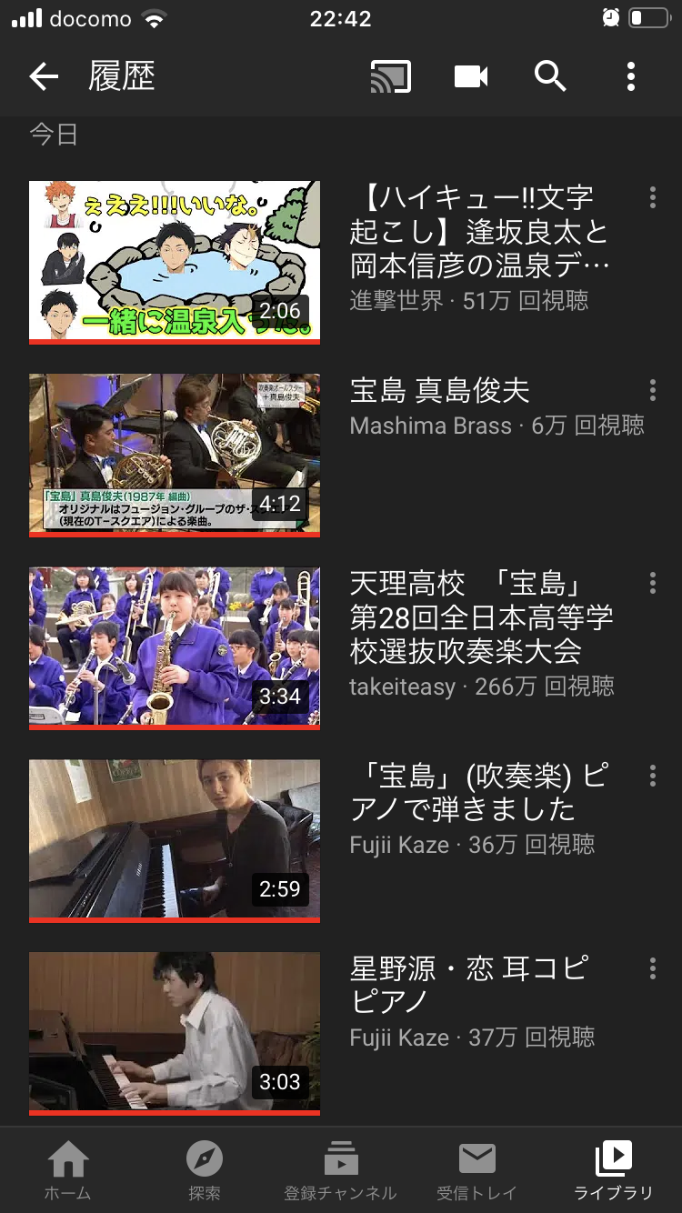 Youtubeの視聴履歴を見せ合おう！Part2