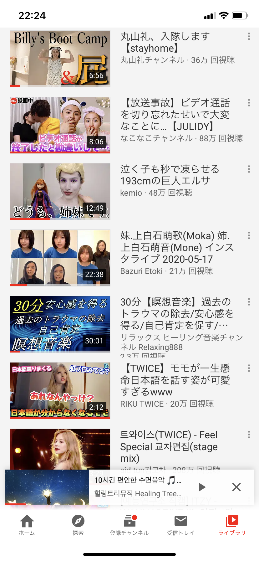 Youtubeの視聴履歴を見せ合おう！Part2