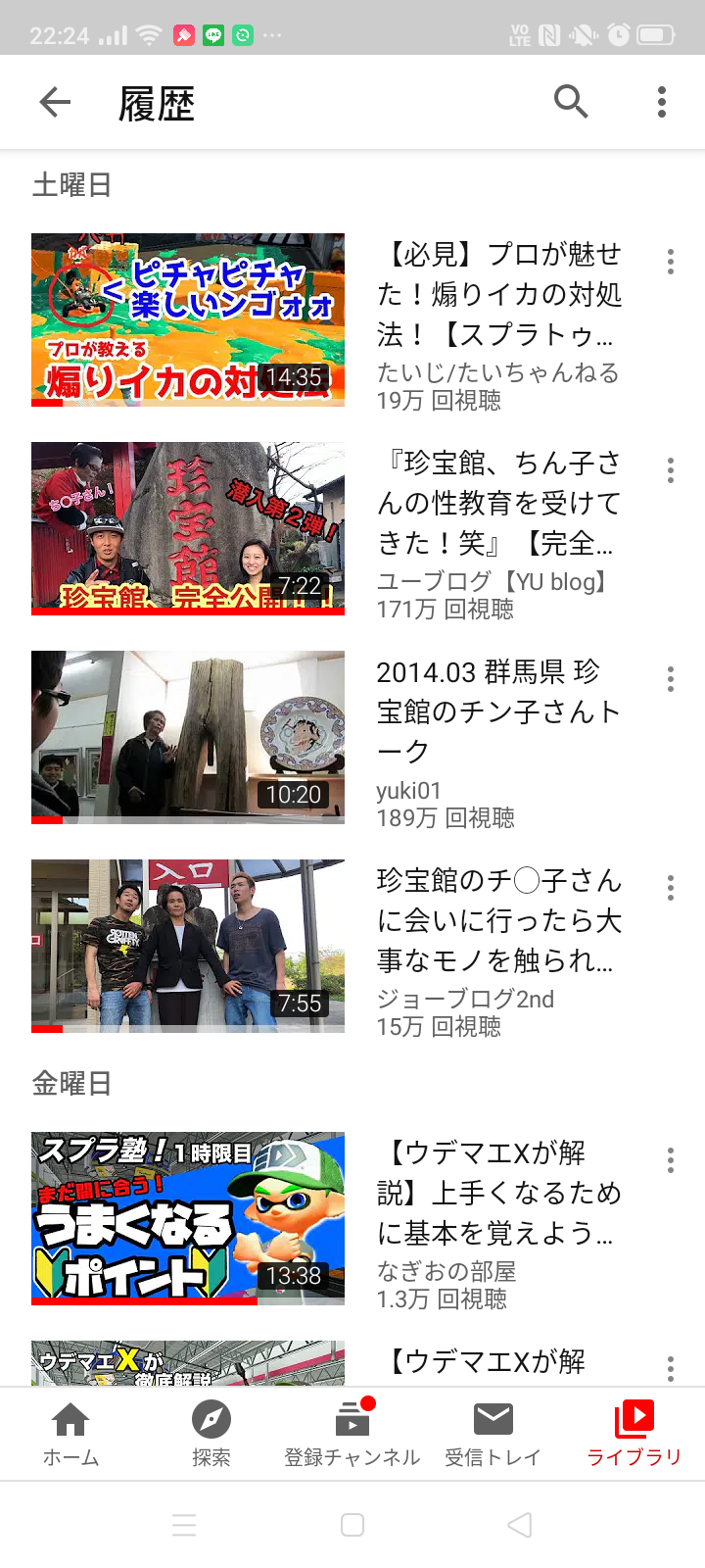 Youtubeの視聴履歴を見せ合おう！Part2