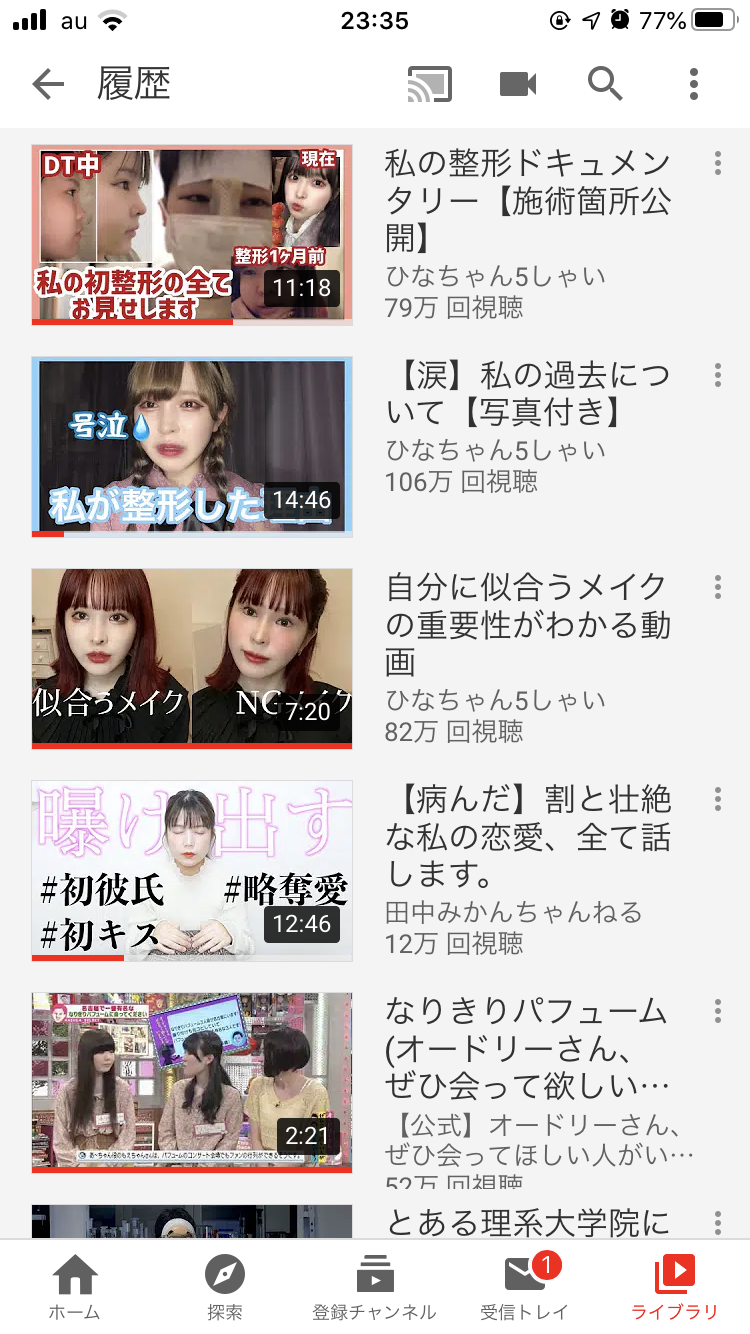 Youtubeの視聴履歴を見せ合おう！Part2