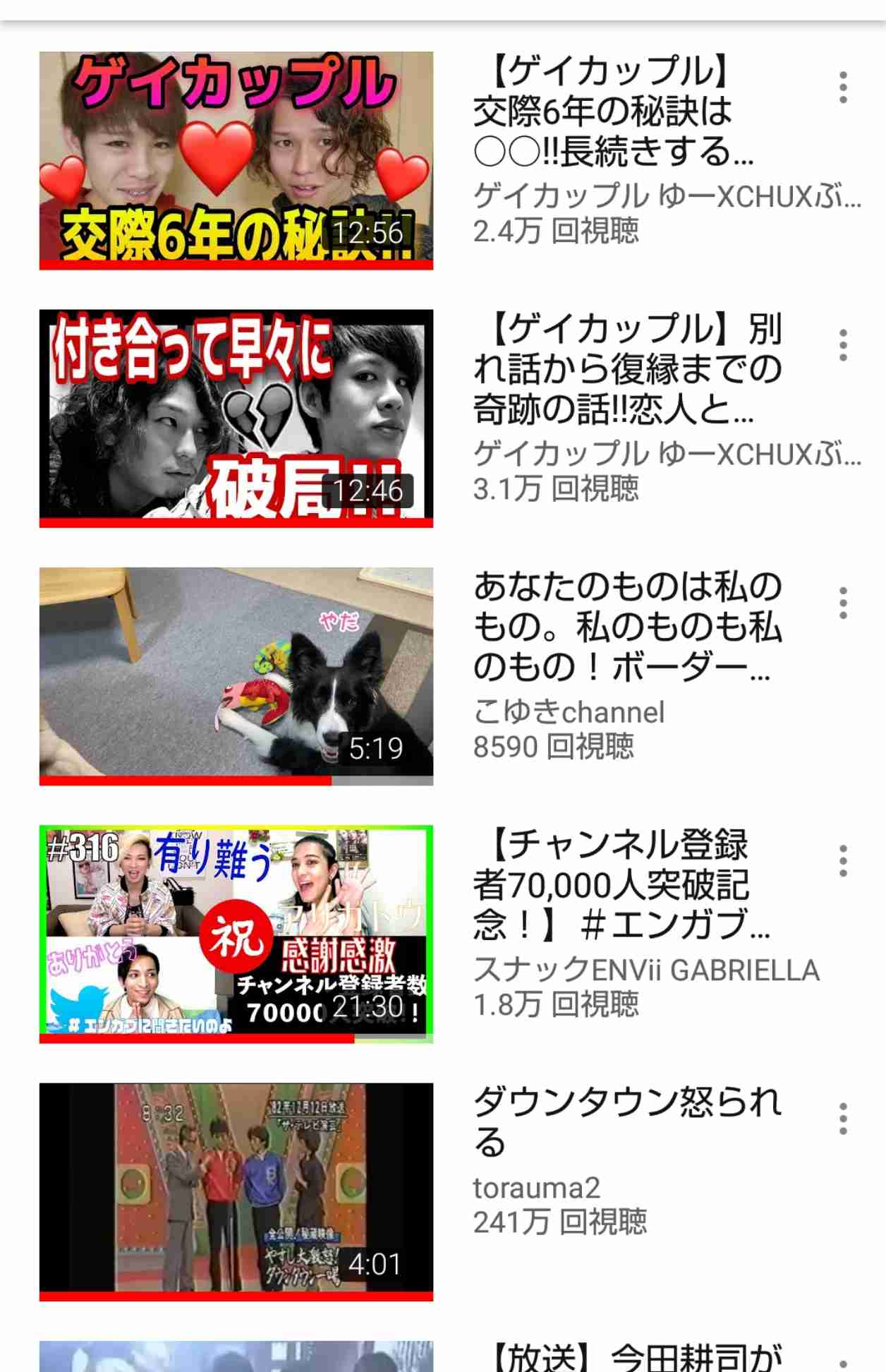 Youtubeの視聴履歴を見せ合おう！Part2