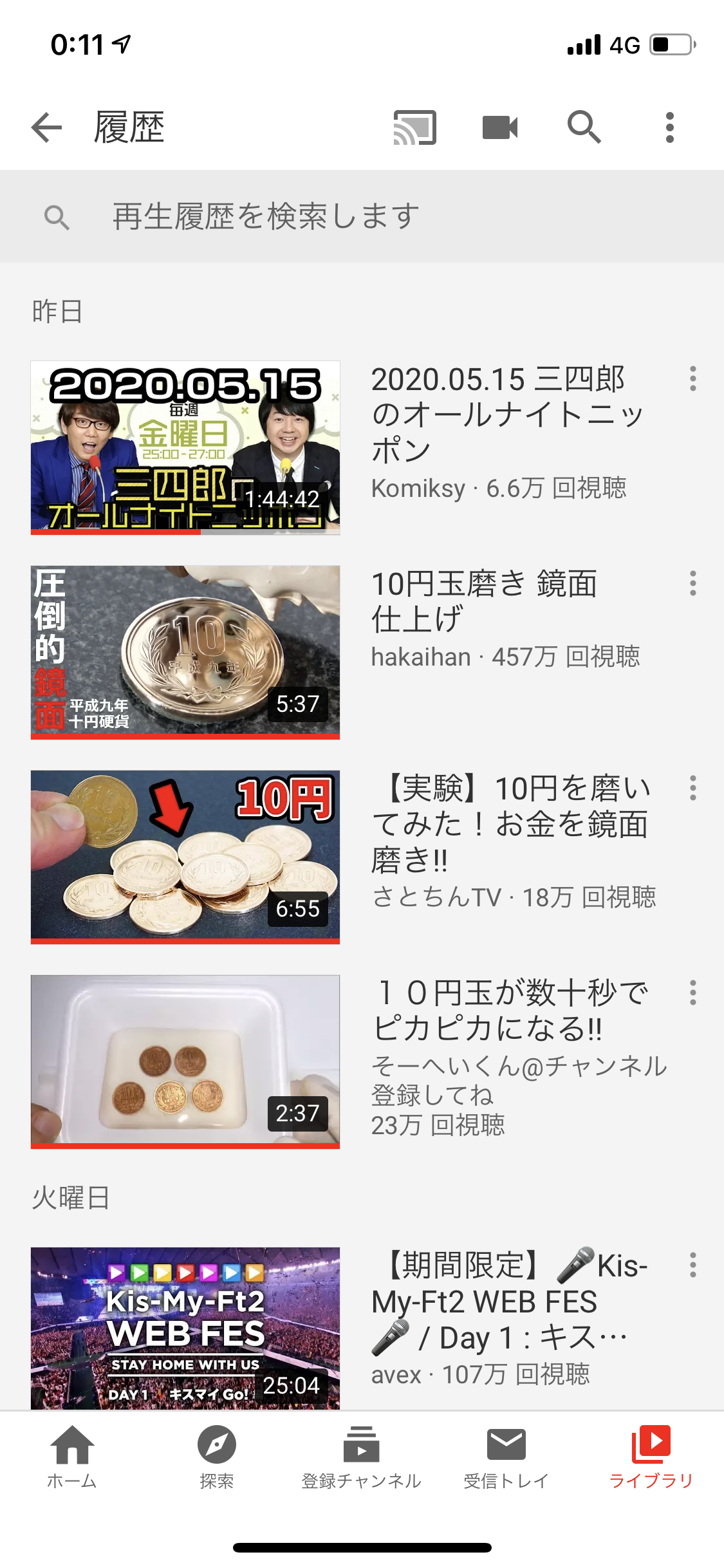Youtubeの視聴履歴を見せ合おう！Part2