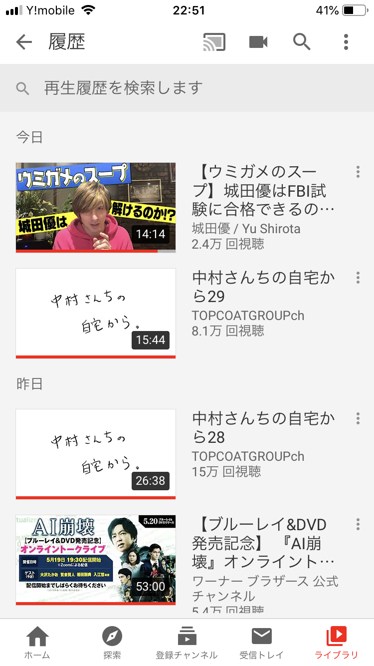 Youtubeの視聴履歴を見せ合おう！Part2
