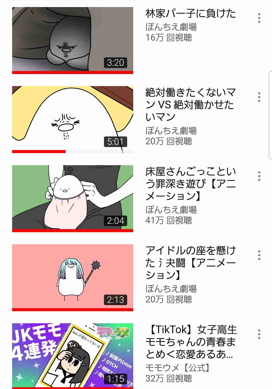 Youtubeの視聴履歴を見せ合おう！Part2