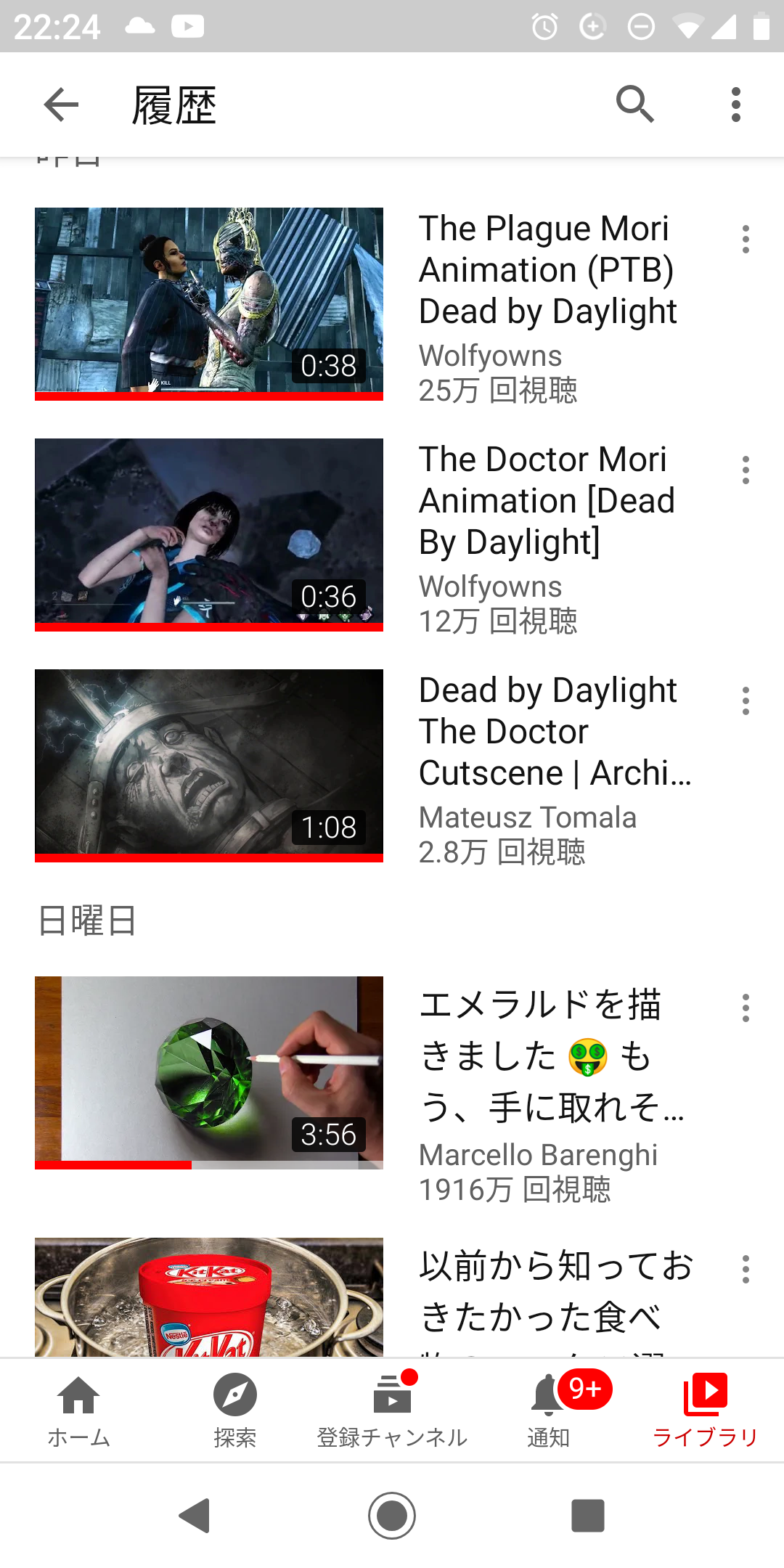 Youtubeの視聴履歴を見せ合おう！Part2