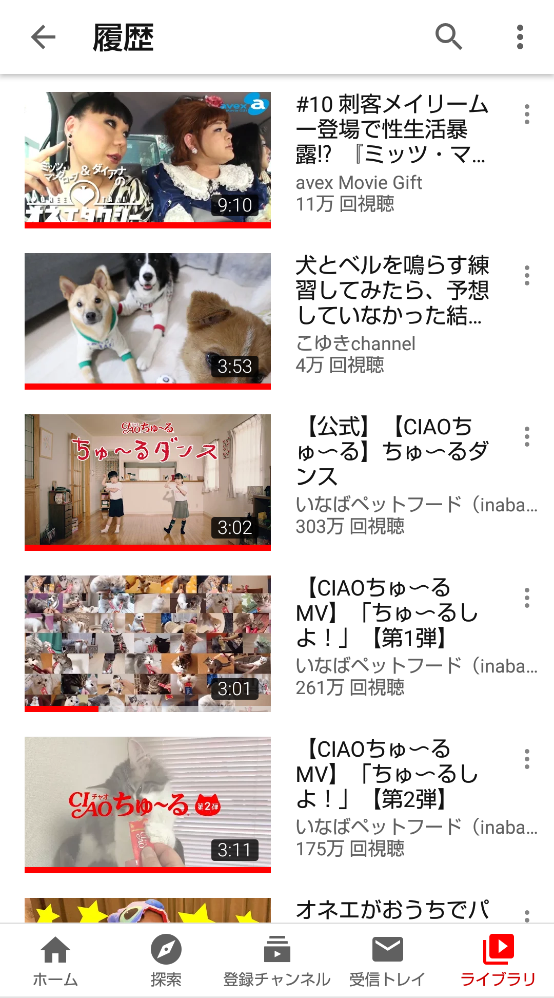 Youtubeの視聴履歴を見せ合おう！Part2