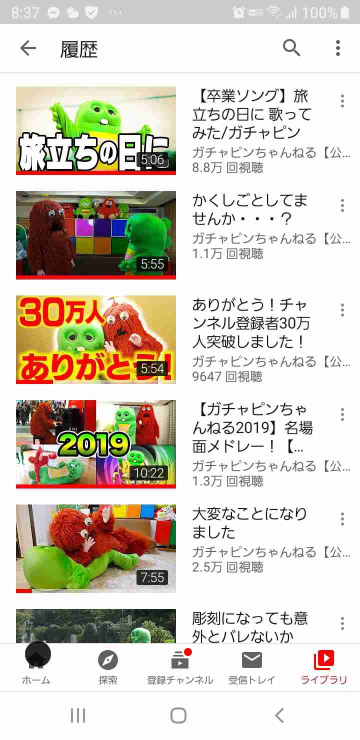 Youtubeの視聴履歴を見せ合おう！Part2