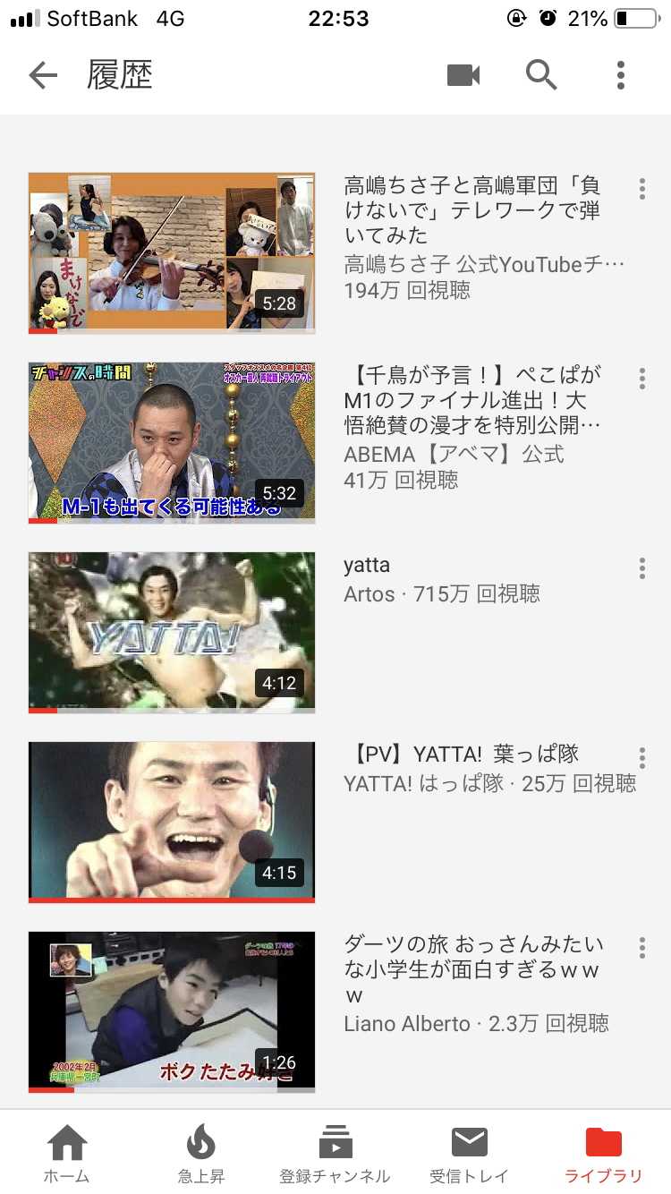 Youtubeの視聴履歴を見せ合おう！Part2